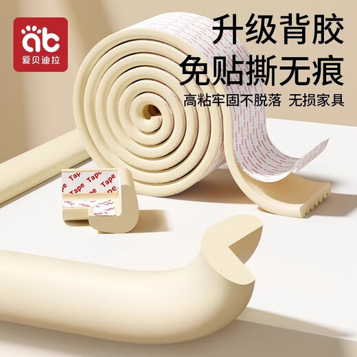 AIBEDILA anti-collision strips for children, environmentally friendly corner wrapping, soft corner protectors, baby anti-collision table stickers, protective strips, thickened L-shaped - beige, 0 meters, thickened, 2 meters packed + 4 meters of glue