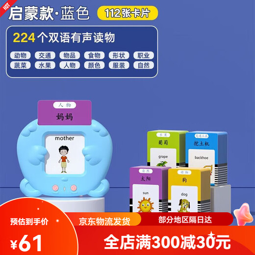 Xinbosi Early Education Card Insert Card Insert Card Insert Card Insert Card Insert Early Education Machine Chinese and English Bilingual Literacy Learning Machine Boy and Girls Students Blue Early Education Machine with 255 Cards