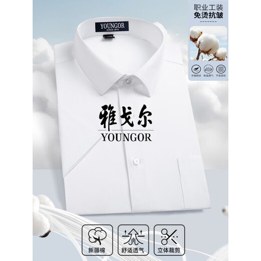 Hanma Family (HANP) Younger men's short-sleeved shirt middle-aged business casual striped non-iron anti-wrinkle professional formal solid color cotton shirt blue 3D pattern DX6636 6XL 45 size recommended 200-215Jin Jin equals 0.5 kg