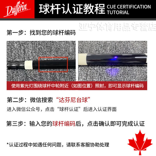 
Dafini Family A series aA12356 maple split nine-club Chinese eight-ball black 8 eight-white notes 2 generation table tennis club Dafini Family A5+ leather head+extended handle + two-hole rod bucket gift bag