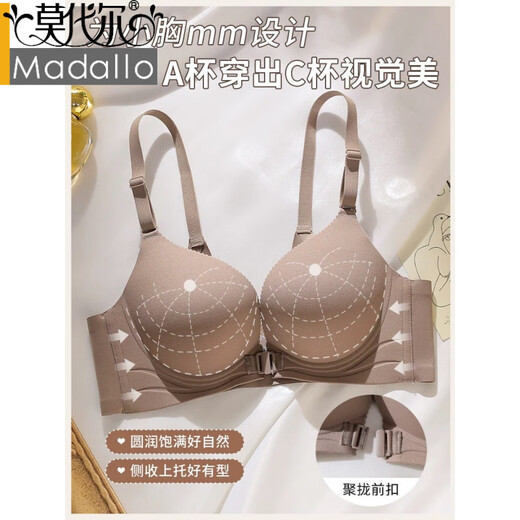 莫代尔美背文胸前扣小胸聚拢显大夏季薄款收副乳防下垂少女无痕内衣女 香槟色 L 80/36AB