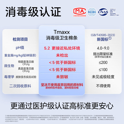 
TmaxxTMAXX catheter type tampon sanitary napkin recommended for beginners with built-in sanitary tampon (large quantity) 20 packs