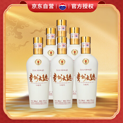 Moutai (MOUTAI) Guizhou Daqu 70s sauce-flavored liquor 53 degrees 500ml*6 whole box