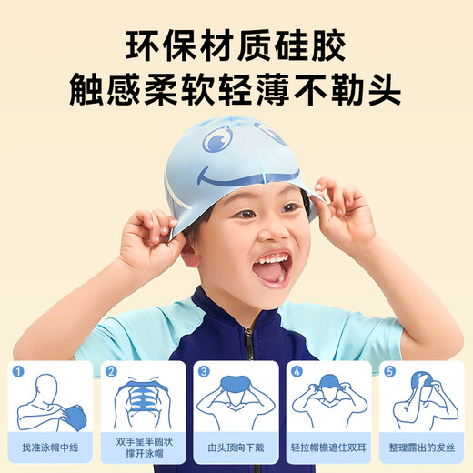 Made in Tokyo, children's swimming cap, professional waterproof and comfortable silicone hat, ear protection, head protection, non-sticky hair swimming cap for boys and girls, Menglan