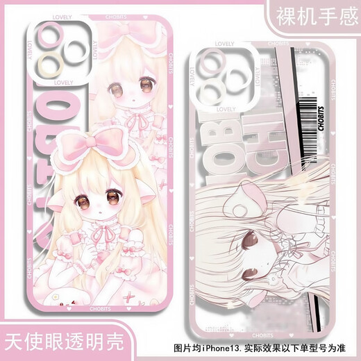 漫画二次元周边人形电脑天使心小叽天使眼手机壳适用于华为mate70 天使眼透明壳K12119 其他
