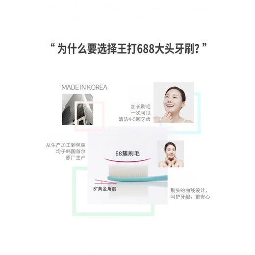 王打韩国原装进口牙刷白博士加长大头牙刷王打688大刷头中软毛牙 银色刷毛 4支 刷柄颜色随机