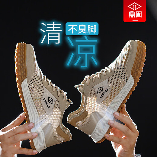 Dinggu Labour Protection Chaussures Anti-smash et anti-schash et anti-avel