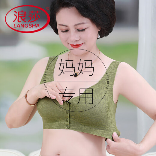 浪莎（LangSha）中老年无痕内衣舒适透气文胸妈妈聚拢前开扣防下垂运动胸罩 俩件*香芋紫*抹茶绿【实/惠品牌 M 【89-109斤】34/75