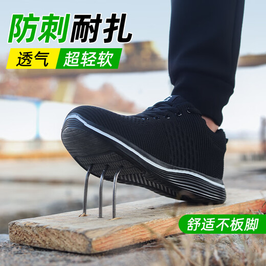 俊步（JUNBU）劳保鞋男夏季透气钢包头防砸防刺轻便防臭安全工作工地鞋9202 44