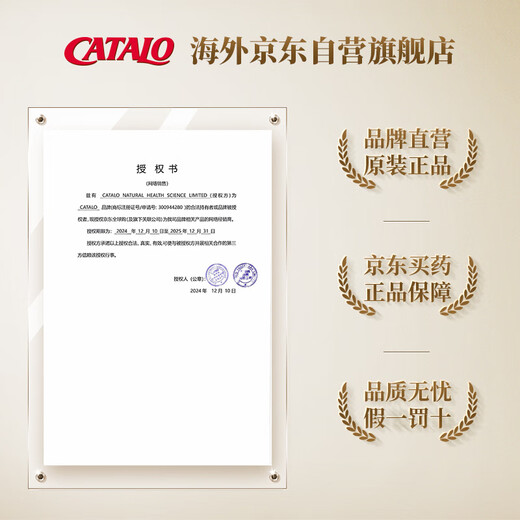 
CATALO Jiadelu Australian imported children's nutrition partner lactoferrin colostrum powder whey protein 30 packs