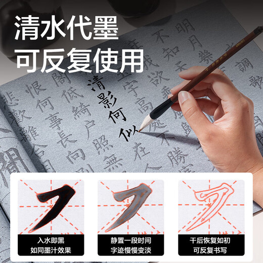 Deli (deli) 18-piece set of water writing cloth set imitation Xuanqing water writing ink butterfly brush copybook felt gift box study four treasures student beginners introductory calligraphy practice calligraphy set