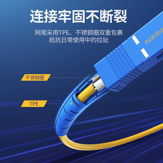 绿联光纤跳线 电信级万兆SC-SC/FC/ST/LC/单模单芯 低烟无卤入户光纤线机房工程专用收发器跳纤尾纤 【LC-SC 单模单芯】工程电信级 NW363 15米
