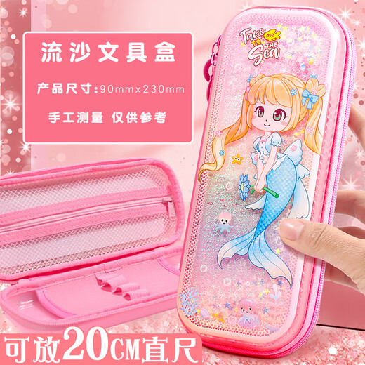 Oujing (oujing) Étui au crayon de sonnerie rapide sirène crayon à crayon primaire PAPELERIE SAGE GILLE CAUTER CAUTRE PROPATION CRÉATIVE MINDIAD ENFANT 3899 ROSE UNICORN