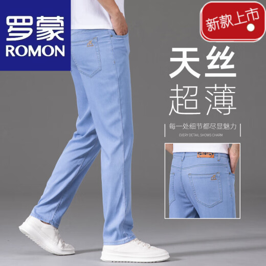 罗蒙（ROMON）超薄冰丝牛仔裤男夏季2025新款薄款夏季高端修身直筒弹力百搭长裤 9767浅蓝色+968蓝色 特*惠2件装 28