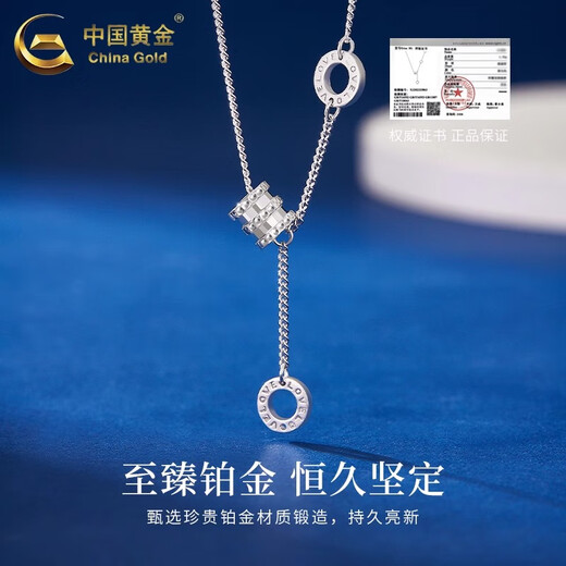 China Gold (CHINA GOLD) Platinum Small Waist Necklace Women's Platinum Clavicle Chain Valentine's Day Practical Birthday Gift for Mom, Wife and Lover PT950 Platinum Small Waist Necklace About 6.4g