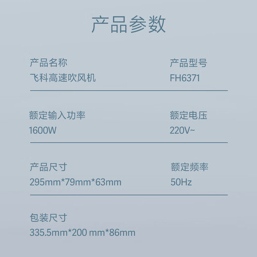 FLYCO 飞科电吹风机家用速干便携学生宿舍低噪音冷热风大功率吹风筒负离子护发吹风机6296/6290/6370/6371 尊享旗舰款吹风机FH6371-星空灰