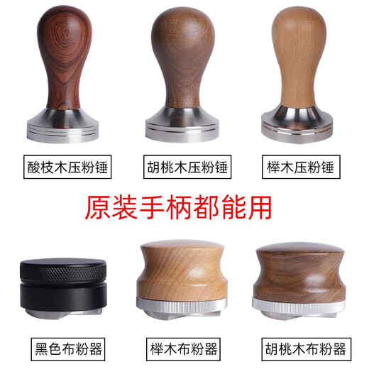 Delong EC9355/9155/9555/9885/9865 Silver Knight bottomless handle powder press base cloth powder device walnut combination base three-piece set
