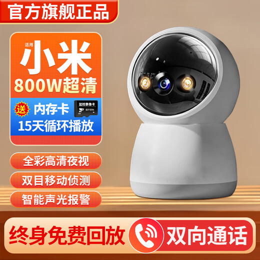 
Dakurui camera home surveillance camera intelligent AI800W ultra-high definition remote dialogue monitoring mobile phone wifi home indoor monitor 360 degrees without dead angle with night vision [single lens] 8 million high-definition night vision + 15-day loop video card
