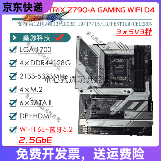 华硕 ASUSZ790主板Z690 ROG Z790 HERO/APEX双显卡主板1234代主板 Z790-I GAMING WIFI(少拓展卡)