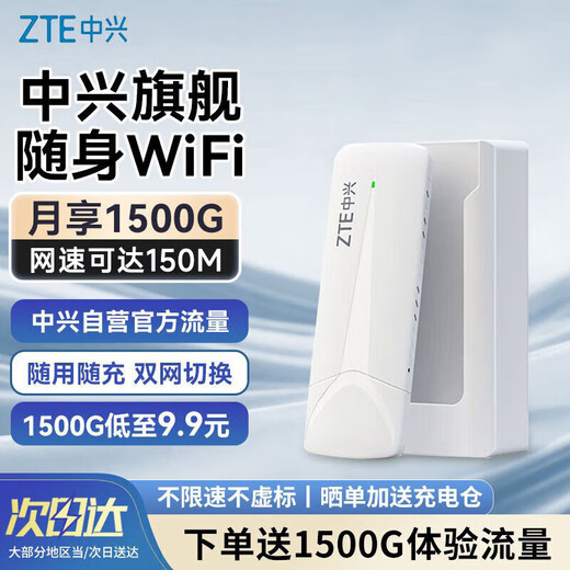 ZTE (ZTE) F30 wifi portátil móvil inalámbrico wifi tarjeta de Internet para automóvil en movimiento sin tarjeta punto de acceso portátil compatible con equipos 5G / 4G enrutador tráfico general nacional modelo 2025