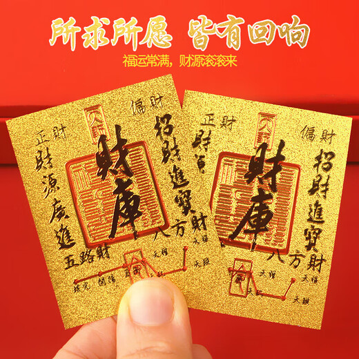 Five-way God of Wealth Card Mobile Phone Sticker Rijin Doujin Card Gold Flakes Body Sticker Creative Anti-gold Foil Mobile Phone Case Accessories Lucky Blind Box - 1 Random