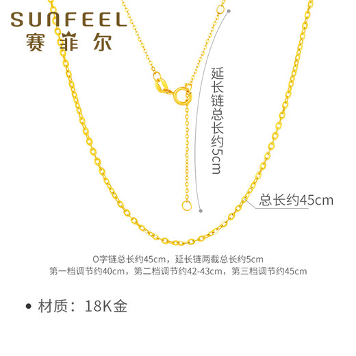 Safir 18K gold necklace for women, fashionable and versatile O-shaped chain, K yellow color gold clavicle chain for girlfriend, about 45cm
