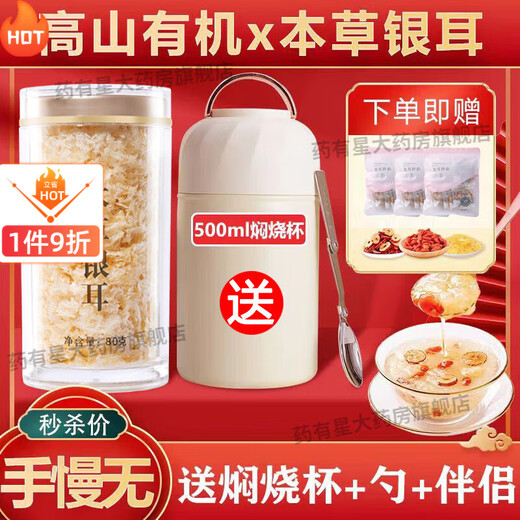 Universal Tremella Soup Brewing Ready-to-Sating Geaker Gutian Herbal Tremella Sopa de sopa guisada gratis de lavado y preparación de cocina gratis para mujeres embarazadas, paquete de 40 g