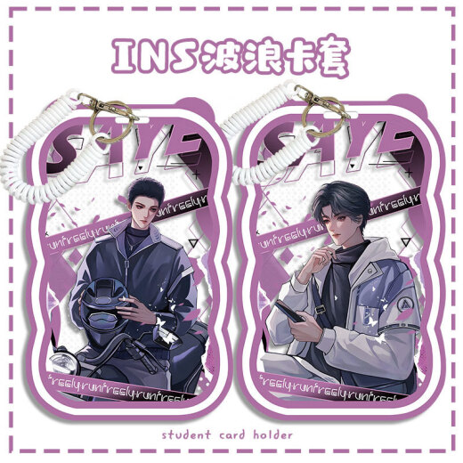 鹿叙橘撒野周边卡套便捷刷卡高颜值ins小众原耽撒野波浪卡套蒋丞顾飞周边学生情侣校园饭卡套保护套礼物 【波浪】N14974 卡套+黑色胶圈手环