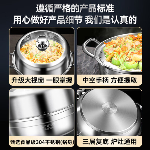 GEEGO304 stainless steel steamer, sauna, chicken, steam pot, soup pot, hot pot, edged stove pot, household steamer, cooking pot, stew pot, 304 steel thickened steam pot (with steaming sheet) 32cm