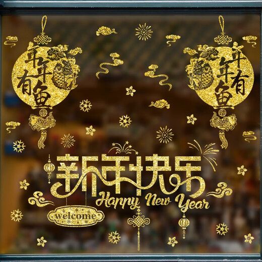 新年橱窗贴纸2023兔年春节元旦装饰幼儿园学校店铺布置玻璃墙贴画 6626新年快乐 0cm*0cm