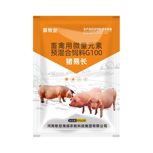 Pig day length, rapid slaughter, pig fattening and fattening pig feed additives, pig fierce growth pig premix, genuine pig easy growth 20 bags/500g