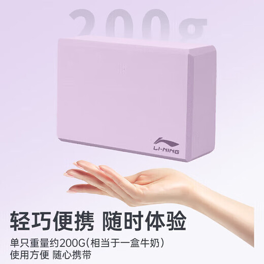 李宁瑜伽砖成人泡沫砖健身舞蹈练功瑜伽用品辅助防滑高密度2块装