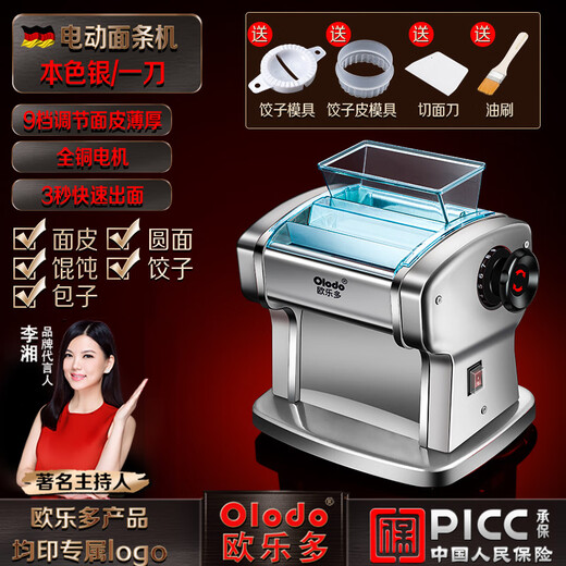 Olodo电动面条机家庭用压面机全自动小型擀面机器不锈钢饺子皮机饸饹机 【钢本色一刀】全铜电机