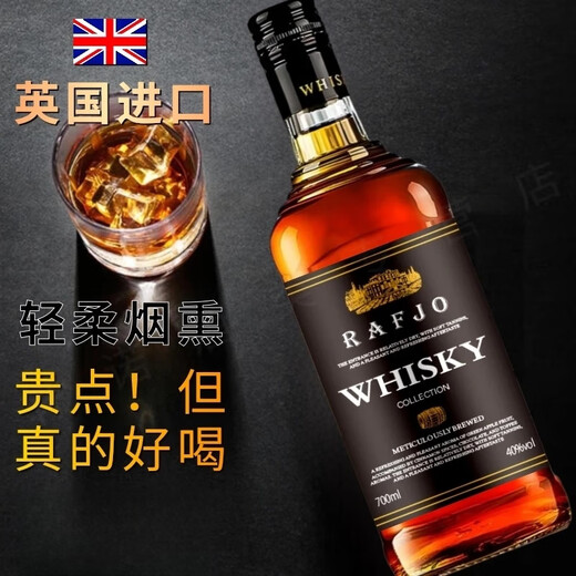 拉夫乔英国原酒进口威士忌洋酒40°进口烈酒吧KTV酒水可乐桶送礼聚会装 一支【品鉴烟熏/好喝一支不够】