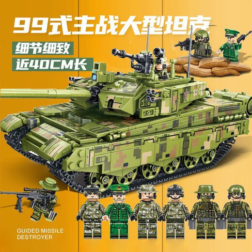 LEGO Friend Tiger Tiger Tank Building Building Bloum Assembly Assembly Boy Boy Toz de 6 ans Tank Mammoth 719 Particules [Changez 6 formes et donnez 6 personnes