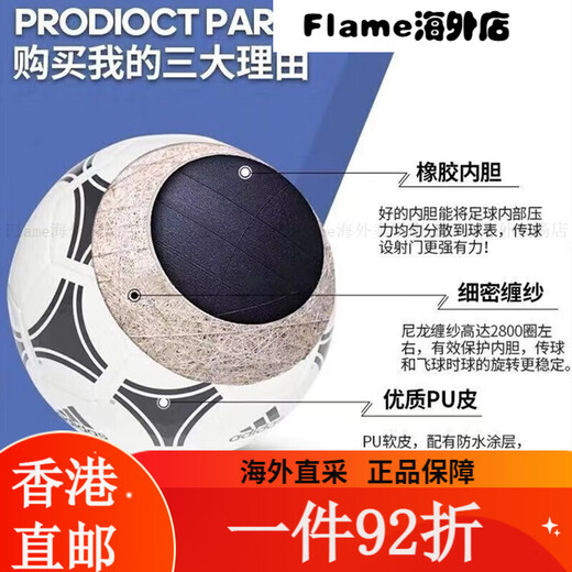 阿迪达斯 （adidas）足球男 世界杯五号球青少年儿童联赛训练比赛用球机缝耐磨成人5号 S12241/TanGo+礼盒 5