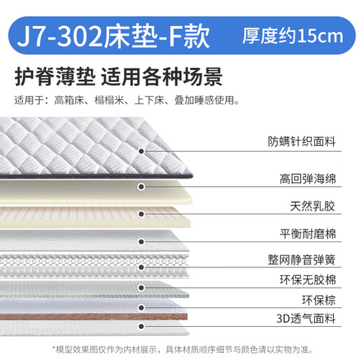 
Haima Ziyue 15cm thick Simmons mattress independent spring thin 10cm high box bed natural 3E coconut brown soft and hard latex F style thick 15cm: latex + silent spring + 3E brown 1350mm*1900mm