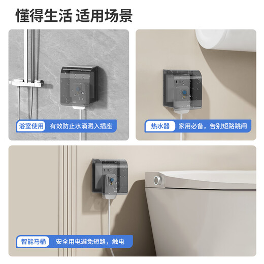 Oaks type 86 self-adhesive thickened socket waterproof cover splash-proof box smart toilet socket waterproof box protective cover white through-86 type heightened waterproof box