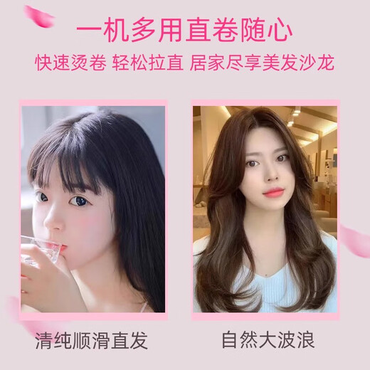 到家精选vs卷发棒卷直两用夹板负离子32mm刘海内扣造型直发棒持久定型 3代32mm直卷两用樱花升级 版3271