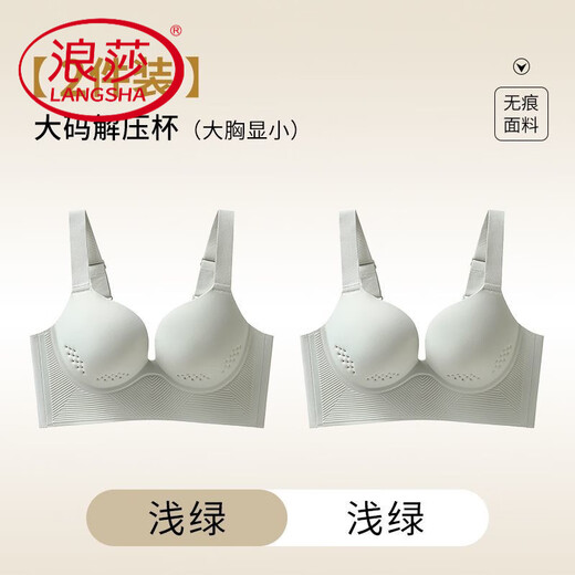 LangSha hole cup markless underwear for women breathable thin big breasts showing small breasts gathering without steel ring lifting and zipping bra Light green + light green [2 pieces discount] 4XL 34/75 BCD [breathable hole cup]