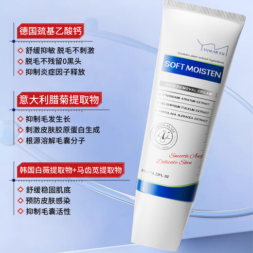 YANGMI hair removal cream for men and women, underarm and private hair removal cream, private and anal hair removal, can be used all over the body