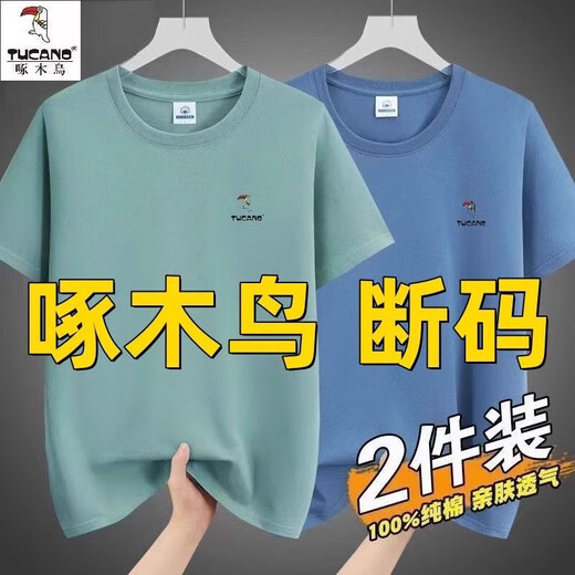 啄木鸟100%纯棉短袖T恤男士夏季圆领上衣打底衫休闲半袖潮 Z黑色【单件装】 2XL