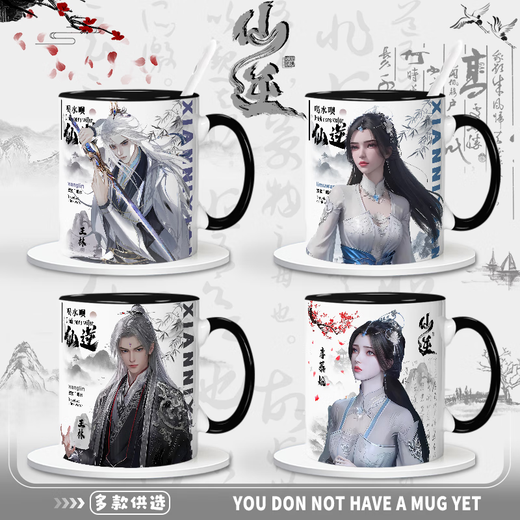 Haowang Dexian nei Peripheral Water Cup Wang Lin Li Muwan Fan Ceramic Pare Pare Creative Coffee Cuf
