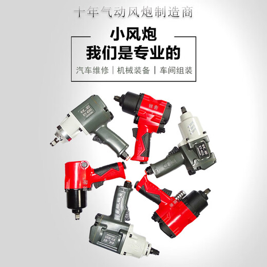 Pupan Ruiyan powerful pneumatic small wind cannon 1/2 wind wrench Dongdao large torque auto repair tire removal impact wrench D3892 single special offer 760 torque