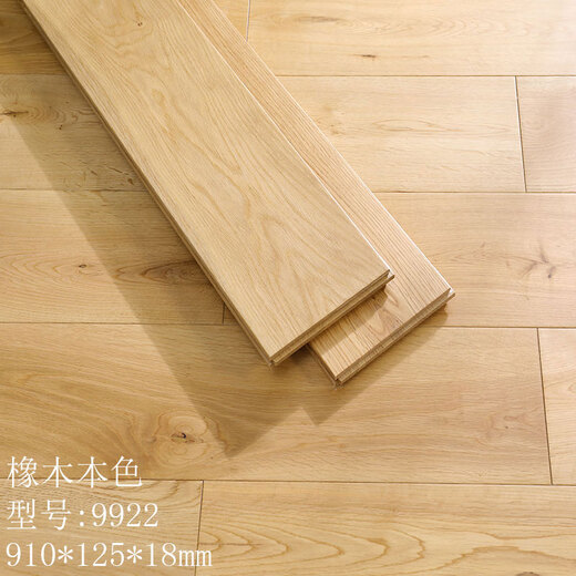 纯实木地板厂家直销橡木圆盘豆金刚柚木原木进口轻奢家装环保卧室 9922橡木本色小结910*125*18 1㎡