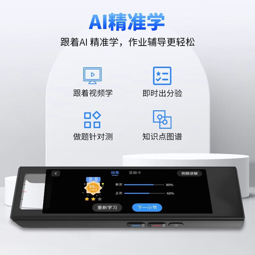 Stylo de dictionnaire Xiao Ai Classmate Lecture de points anglais Xiao Chu Gao Stylo de traduction à balayage multifonctionnel Stylo de mot synchronisé Machine d'écoute Flagship Pro Edition 8G + 259G Écran de 6 pouces nouveau produit complet