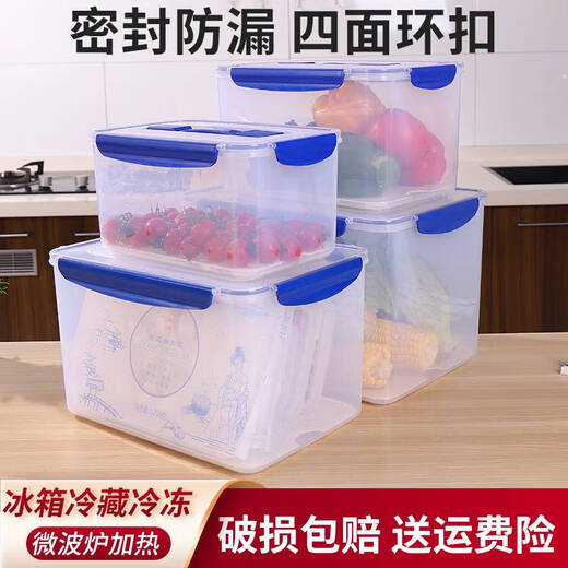三栖虎手提塑料保鲜盒超大冰箱密封盒长方形大码食品级收纳盒子套装 9202带隔水板约12.8升