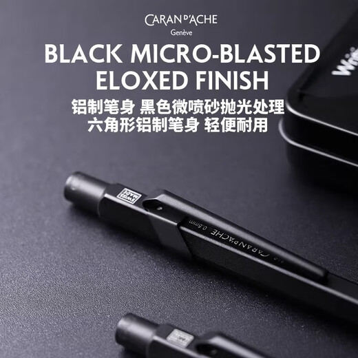 凯兰帝（CARAN  d'ACHE）卡达瑞士黑武士限定849/844自动铅笔学生套装毕业礼物礼盒  2MM自动铅笔
