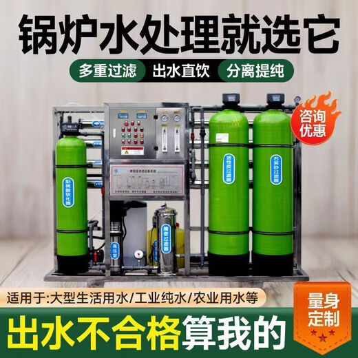 Fulejing Industrial reines Wassergeräte reine Wasserausrüstung RO Umkehrosmose Ultrapur Wasserausrüstung Meerwasserentsalzungsausrüstung Wasserproduktion Ausrüstung CK-PT-653 Ablagerung