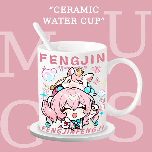 Hanou Fei Beng Damage Star Dome Railway Feng Jin Sai Feier Ceramic Cup Mug Péripheral Game à café bidimensionnel tasse de lait T9273 Feng Jin (version améliorée de la tasse séparée)